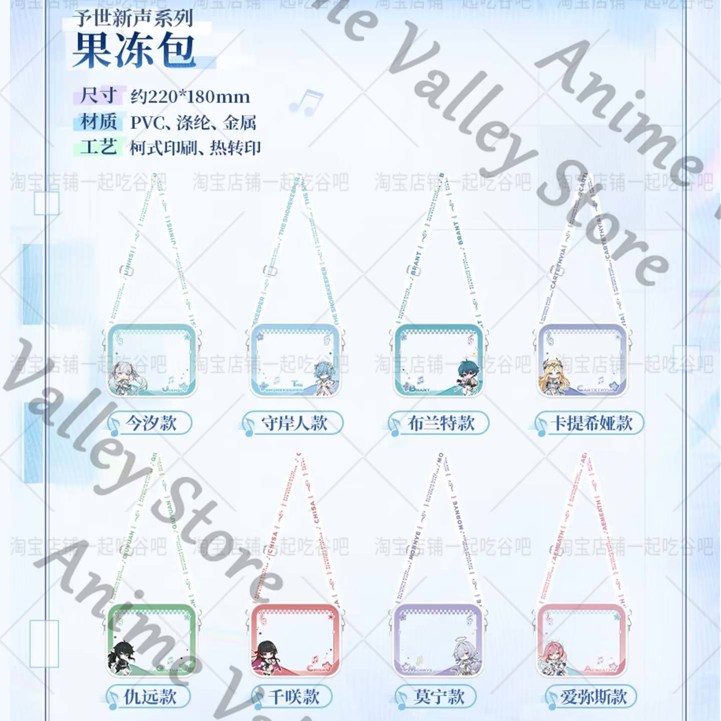 Jelly Bag Clear Pvc - Echte Anime ‌ Wuthering Waves Aemeath