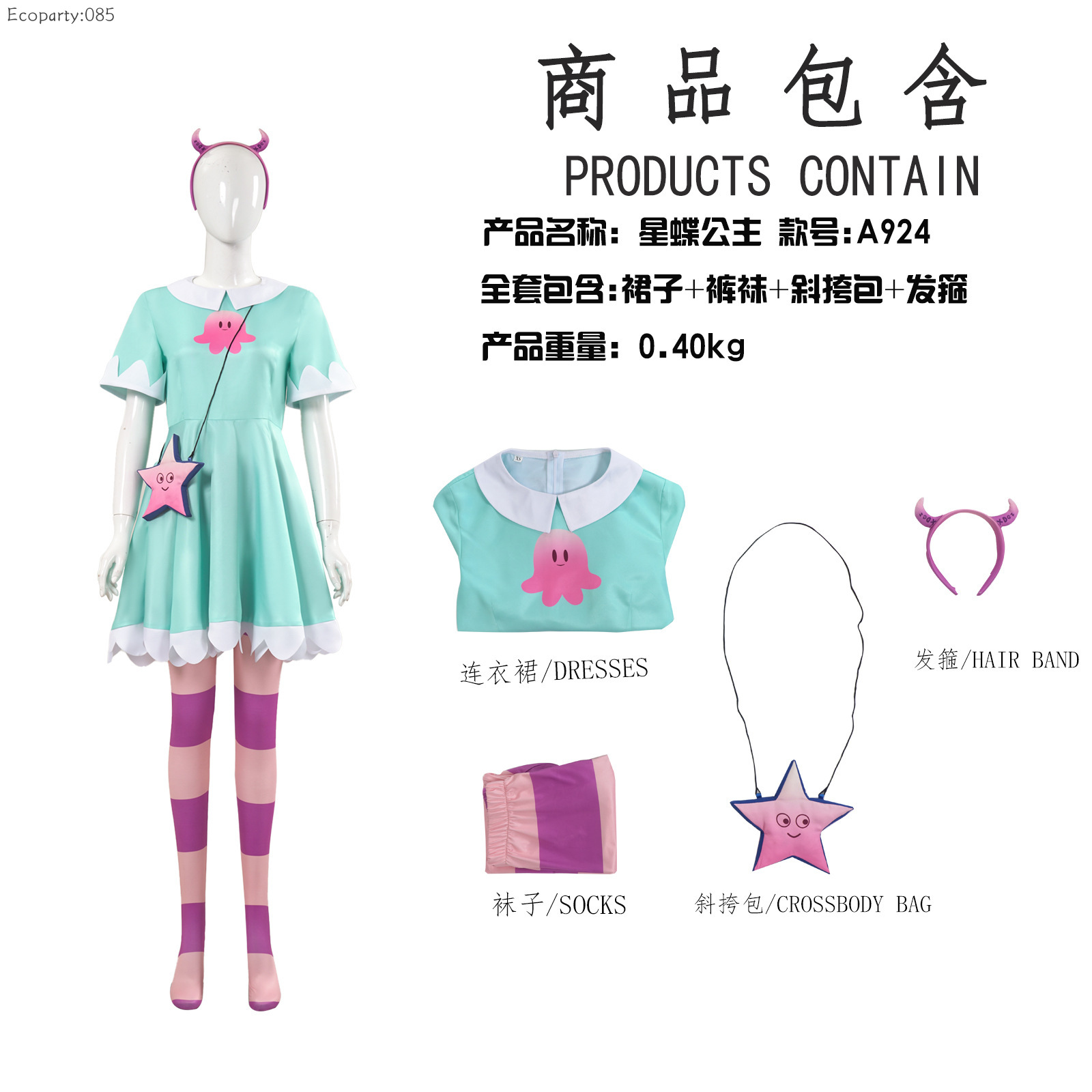 Women Bags Green - Anime Prinses Ster Vlinder Cosplay Kostuums